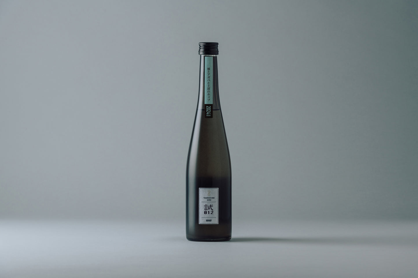 試012 稲とアガベと土田のホップ