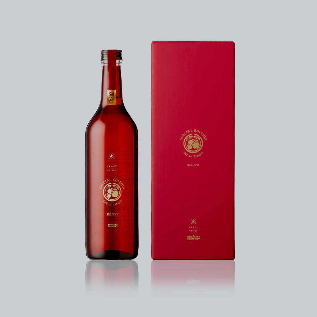 稲とリンゴ SPECIAL EDITION 2024