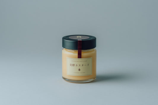 発酵カスタード