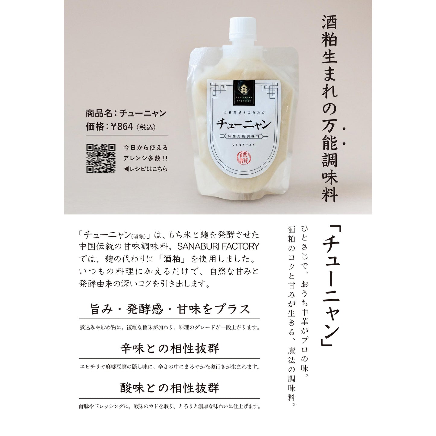 チューニャン