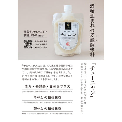 チューニャン